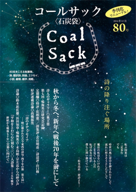 coalsack80