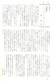 151130神奈川大学評論『前夜』