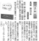 160814福島民報『梅の切り株』