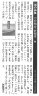 160902週刊朝日アンソロジー詩集 『海の詩集』