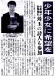 161031埼玉新聞『少年少女に希望を届ける詩集』