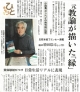 161219東京新聞『ポンペイの夾竹桃』