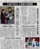 170121東京新聞「無限に悲しく、無限に美しく」