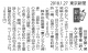 180127東京新聞「東アジアの疼き」