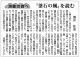 190311毎日新聞「釜石の風」