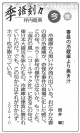 190417毎日新聞『釜石の風』