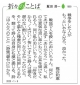 200106朝日新聞『朝やけ』