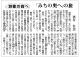 200629毎日新聞『俳句旅枕』