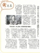 210120朝日新聞夕刊『村上昭夫著作集』