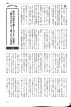 2011月刊ミュージックマガジン『人間をやめない』