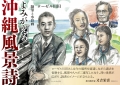 ローゼル川田　随筆と水彩画『よみがえる沖縄風景詩』