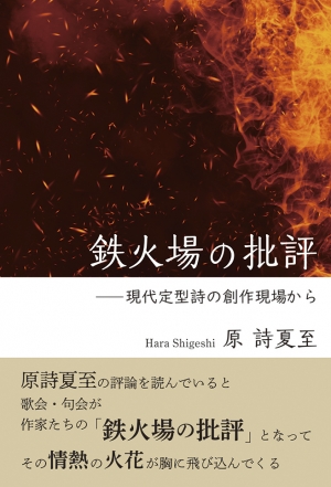 hara_ttekaba
