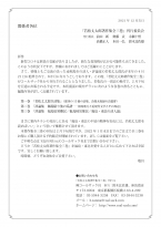 『若松丈太郎著作集』_予約販売チラシ_裏_page-0001