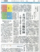220127琉球新報「又吉栄喜コレクション」