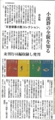 220202沖縄タイムス「又吉栄喜小説コレクション全４巻」
