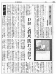 230328上毛新聞『兜太を語る』