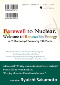 アンソロジー詩集『脱原発・自然エネルギー２１８人詩集』英語版カバー