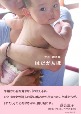 hadakanbo_web