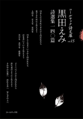 shibunko15