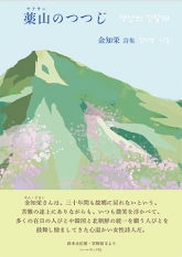 yakusannotutuji_web