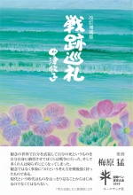 senseki kaitei