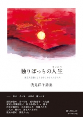 hitoripottinoseikatu／web