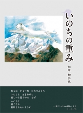 inochinoomomi_web