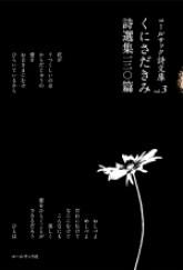 くにさだ