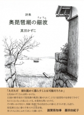 okubiwakonosazanami_web