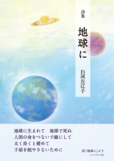tikyuni_web