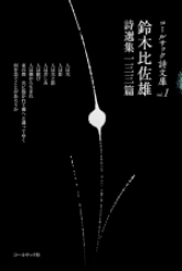 すずきひさお