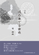 tamashii_web