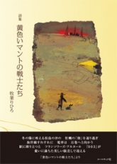 makiha