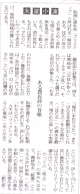 栗和実詩集『父は小作人』