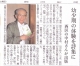 栗和実詩集『父は小作人』