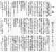 150127神戸新聞『島のいろ』