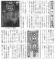 150402週刊きたかみ_CS81号