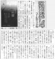 150402週刊きたかみ_CS81号