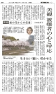 150414中国新聞_上田由美子