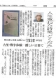 150505中国新聞『どくだみ』