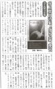 150521週刊きたかみ『闇の炎』