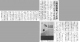 150528週刊きたかみ『どくだみ』