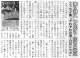 150604週刊きたかみ『それぞれの道』