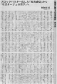 150711図書新聞_『前夜』