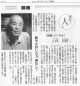150712赤旗『どくだみ』