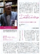 150723月刊イオ『前夜』