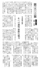150624中日新聞『綺羅』