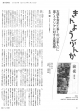 150731週刊金曜日『前夜』