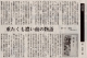 150802共同通信『前夜』