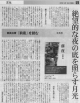 150802共同通信『前夜』